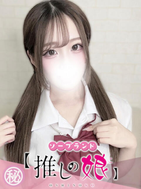 るる 推しの娘（ソープランド）