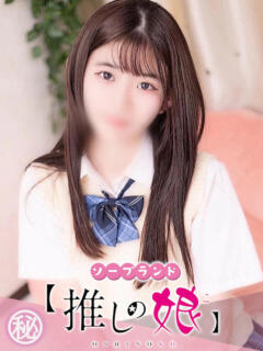 かの 推しの娘（桜町(土浦市)/ソープ）