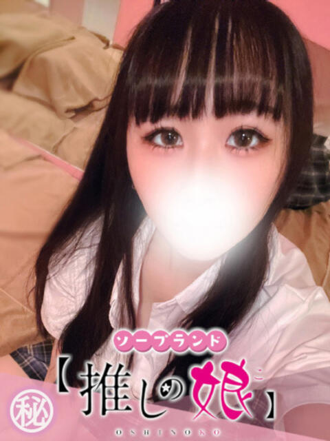 ちづる 推しの娘（ソープランド）