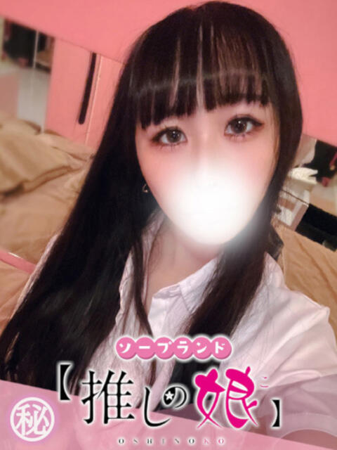 ちづる 推しの娘（ソープランド）