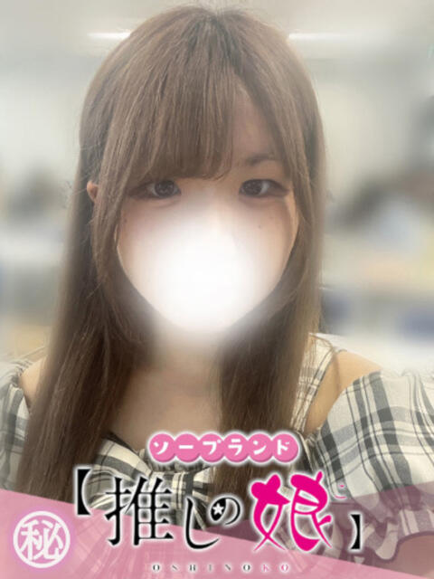 ゆづは 推しの娘(ソープランド)