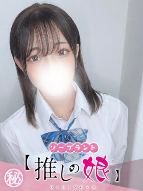 まお 推しの娘（ソープランド）