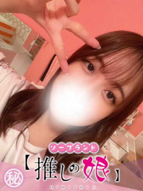 うらら 推しの娘（ソープランド）