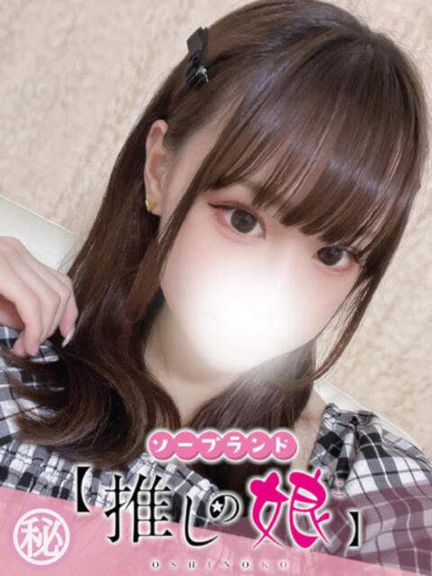 るみ 推しの娘(ソープランド)