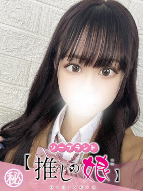 るみ 推しの娘(ソープランド)