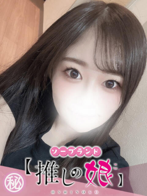 みかな 推しの娘（ソープランド）