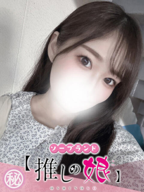 みかな 推しの娘（ソープランド）