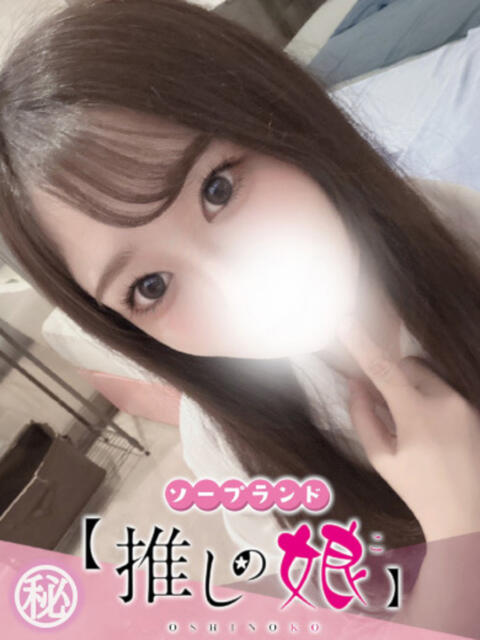 みかな 推しの娘（ソープランド）