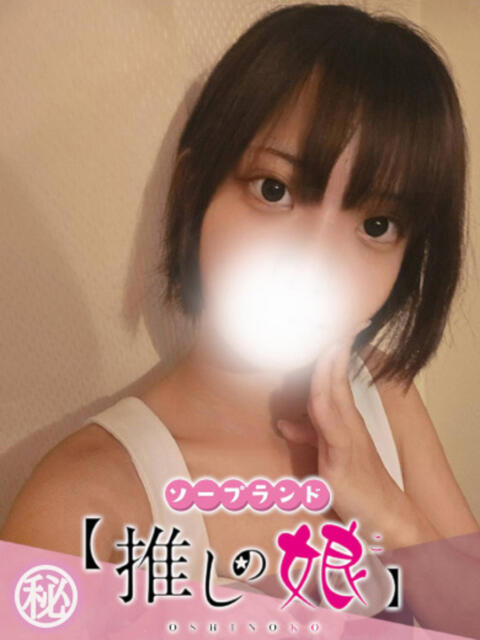 れいか 推しの娘(ソープランド)