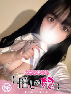 かほな 推しの娘（桜町(土浦市)/ソープ）