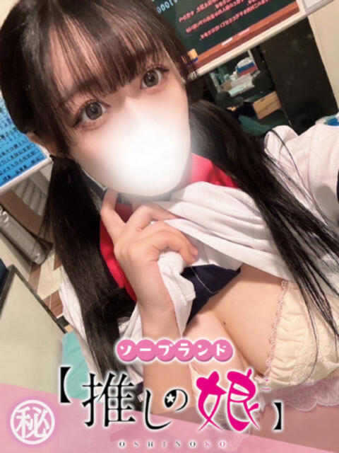 かほな 推しの娘(ソープランド)