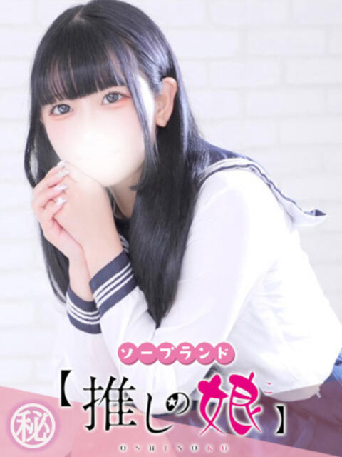 まゆ 推しの娘(ソープランド)