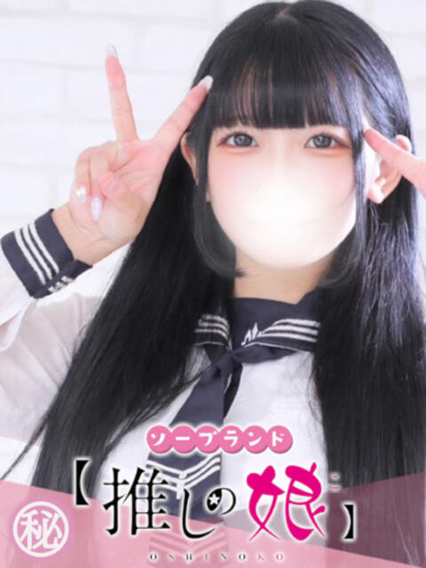 まゆ 推しの娘(ソープランド)