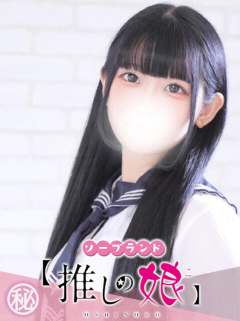 まゆ 推しの娘(ソープランド)