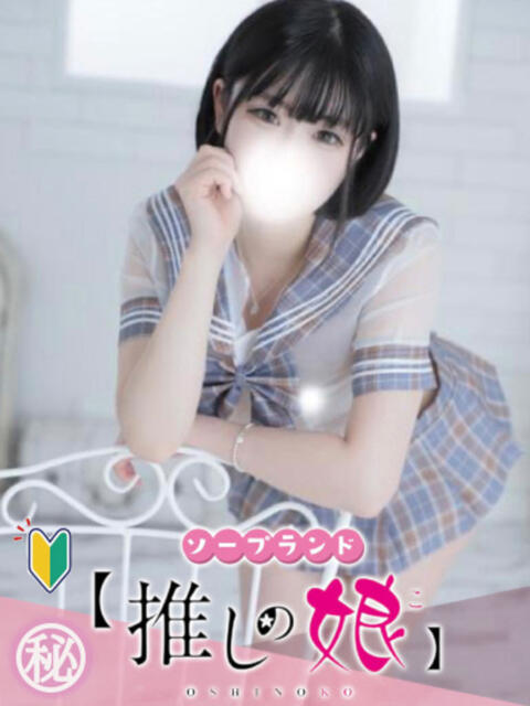 ことり 推しの娘（ソープランド）