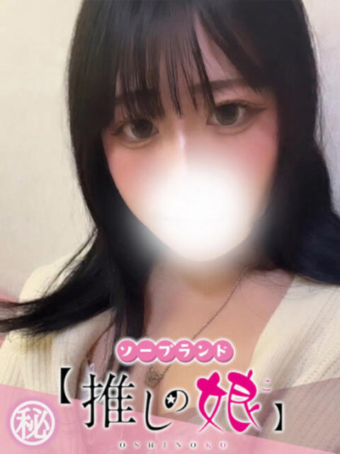 みさき 推しの娘(ソープランド)