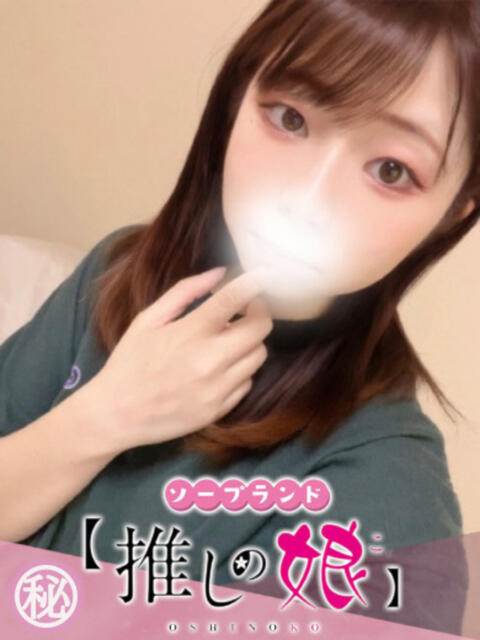 はるひ 推しの娘(ソープランド)