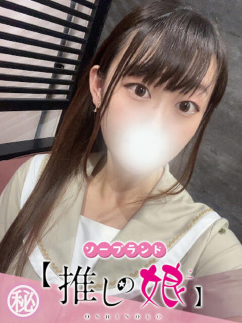 ゆん 推しの娘（ソープランド）