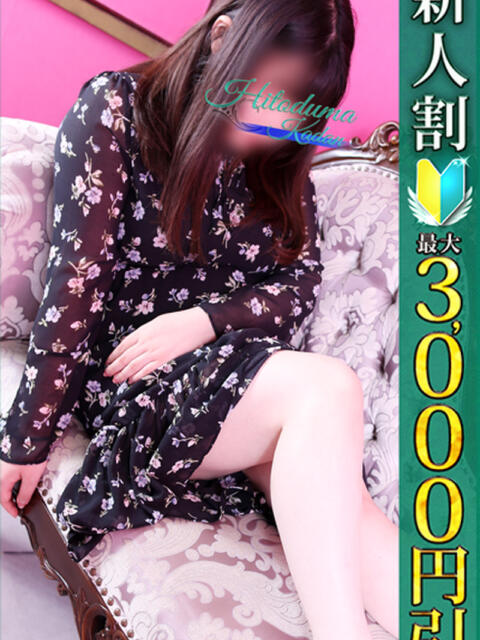 みおり 小岩人妻花壇(人妻系デリヘル)