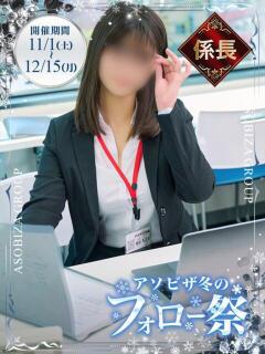 藤原　ちとせ アソビザ女子社員 イメクラ部（日本橋/ホテヘル）