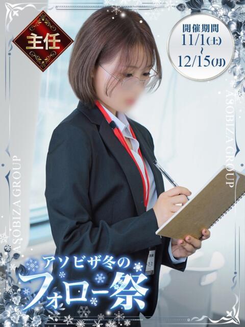 広瀬 みさと アソビザ女子社員 イメクラ部(ホテヘル)