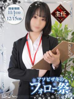 木島さら アソビザ女子社員 イメクラ部（日本橋/ホテヘル）