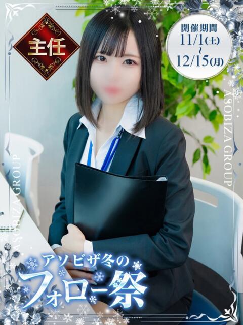 斉藤 るり アソビザ女子社員 イメクラ部(ホテヘル)