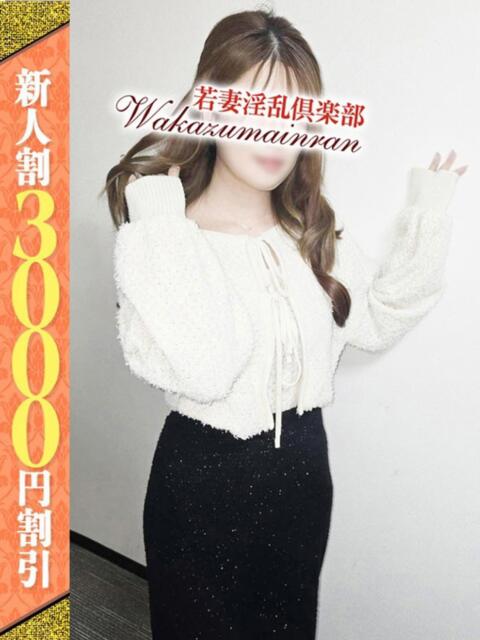 なな 若妻淫乱倶楽部 久喜店（人妻デリヘル）