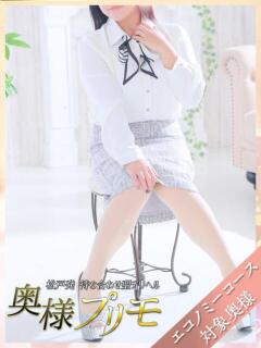 ななみ 奥様プリモ（松戸/デリヘル）
