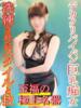 ここみ 熟女デリヘル倶楽部（/）