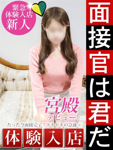 久田 なつ美 人妻セレブ宮殿（人妻デリヘル）