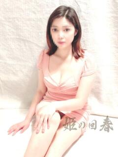 新人ここ 姫の回春 川崎店（川崎堀之内/デリヘル）