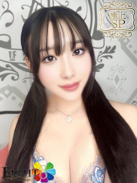 ちか(極上SPコース対応) EIGHT(エイト)~8つのお約束と無限の可能性~(ソープランド)