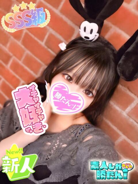 りず 素人しか勝たん！柏店（超恋人型空間デリヘル）（デリヘル）