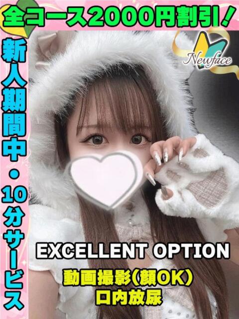 ららぽん イクイクサークル鶯谷店（デリヘル）