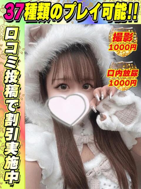 ららぽん イクイクサークル鶯谷店（デリヘル）