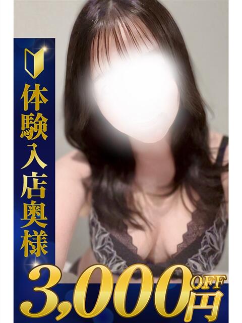 あん 熊谷人妻城（人妻デリヘル）