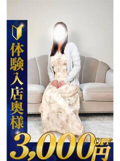 みつき 熊谷人妻城（熊谷/デリヘル）