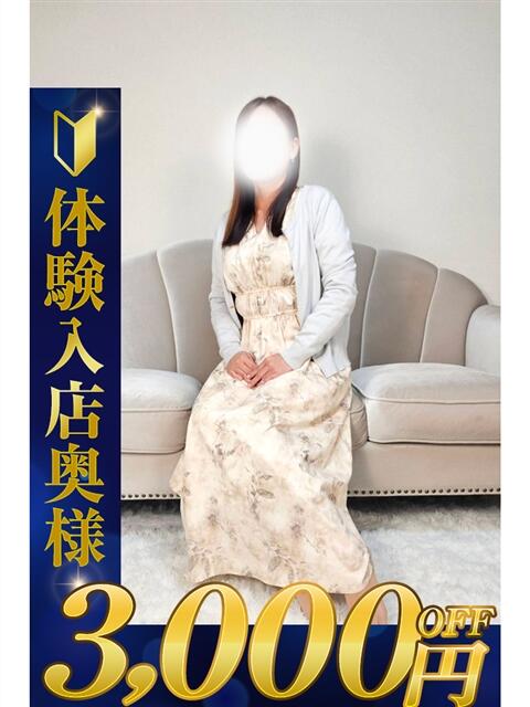 みつき 熊谷人妻城（人妻デリヘル）