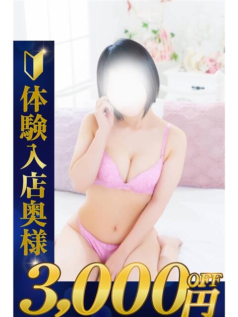 せいあ【即尺可】 熊谷人妻城（人妻デリヘル）