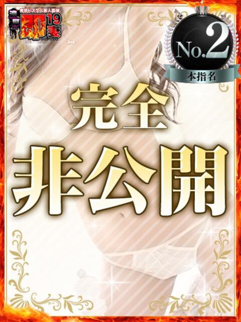 らん 濃厚即19妻(デリヘル)