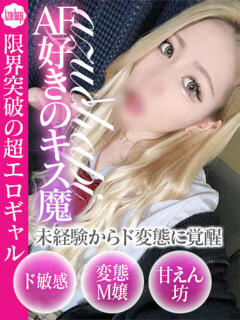 あづちゃぴ ドM女学園大阪（日本橋/デリヘル）