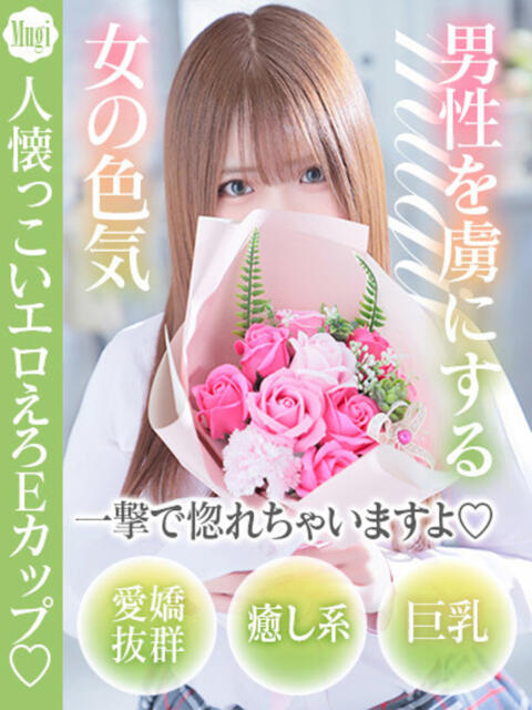 むぎ ドM女学園大阪(デリヘル)