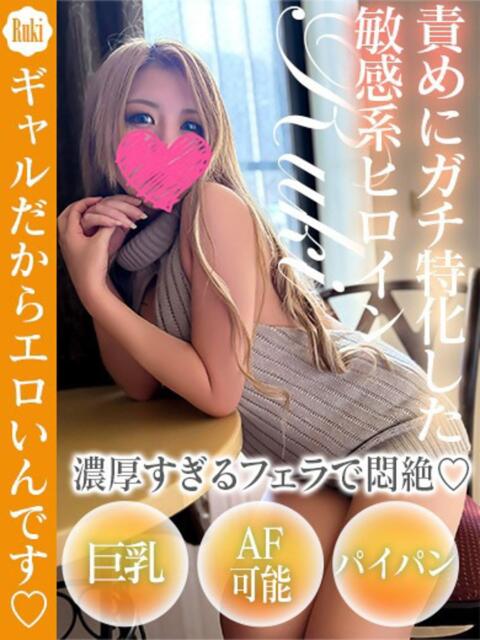 るき ドM女学園大阪（デリヘル）