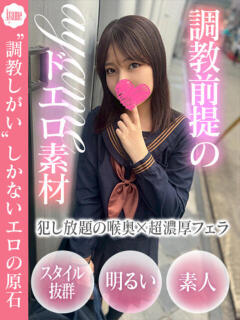 あやめ ドM女学園大阪（日本橋/デリヘル）