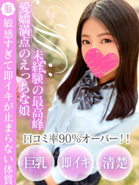 みい ドM女学園大阪（デリヘル）