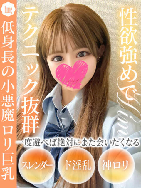 ひめ ドM女学園大阪（デリヘル）