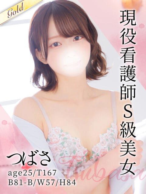 つばさ 東京メンズボディクリニック TMBC 上野店（派遣型性感エステ）