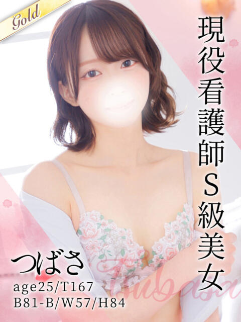 つばさ 東京メンズボディクリニック TMBC 秋葉原店(派遣型エステ)