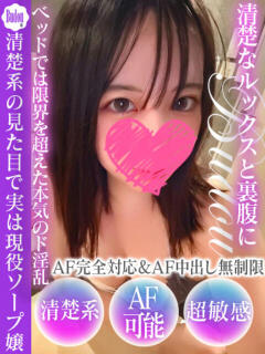 ぶどう ドM女学園大阪（日本橋/デリヘル）